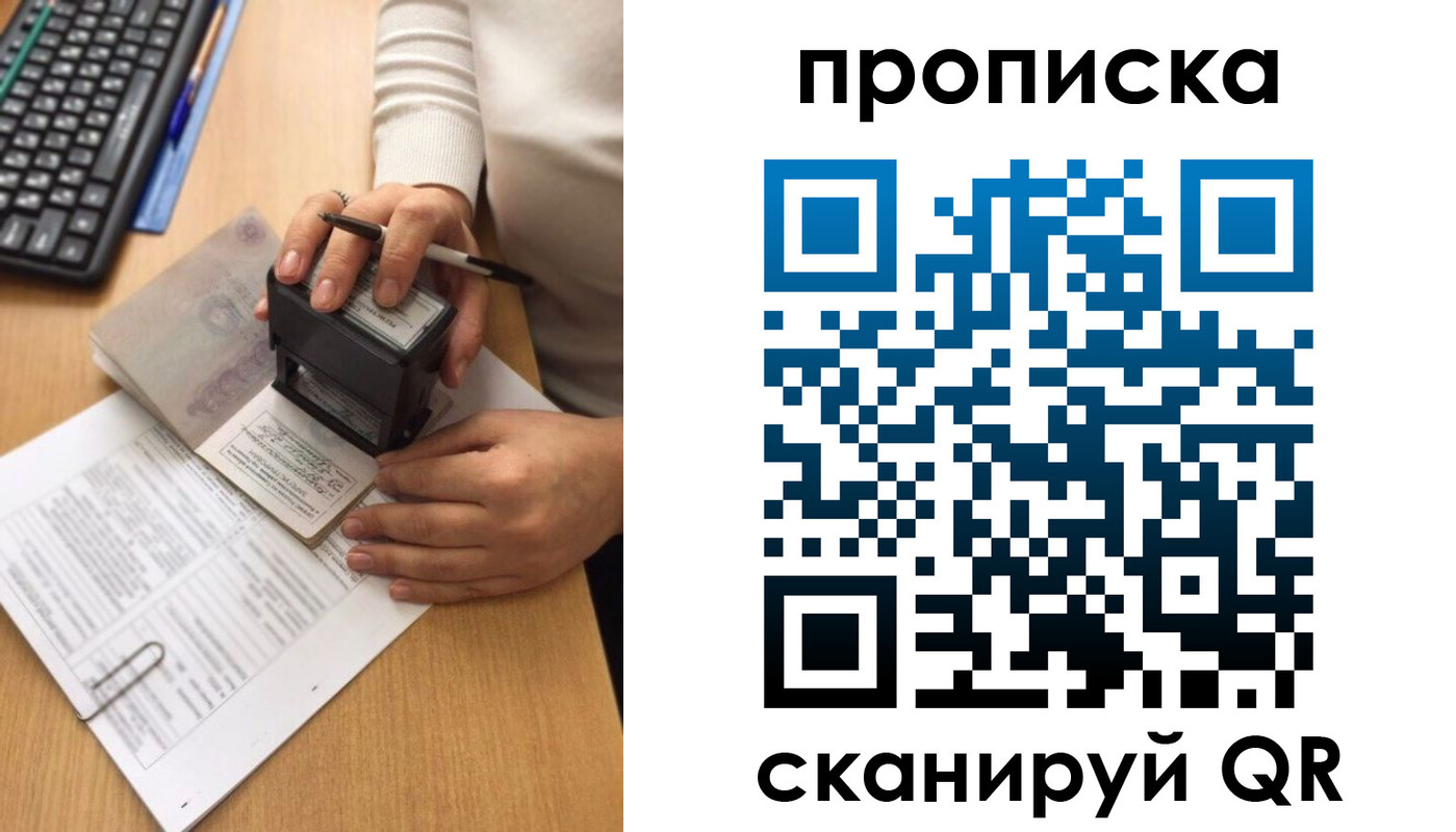 временная регистрация поиск в Тюмени