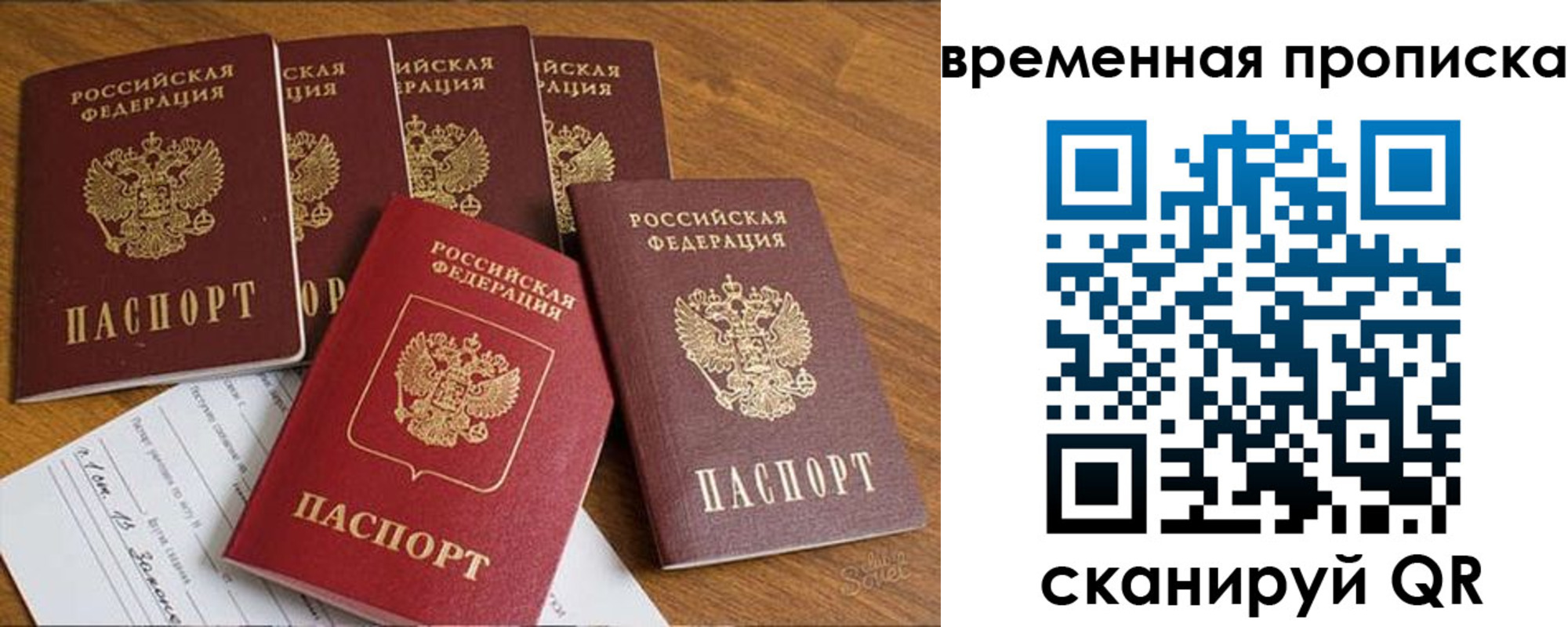 временная регистрация в Тюмени