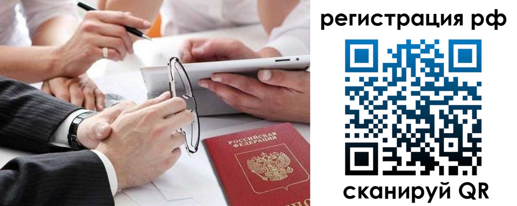прописка в квартире в Тюмени