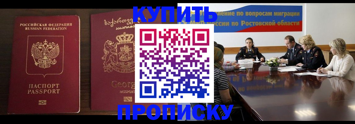 временная регистрация законно в Тюмени