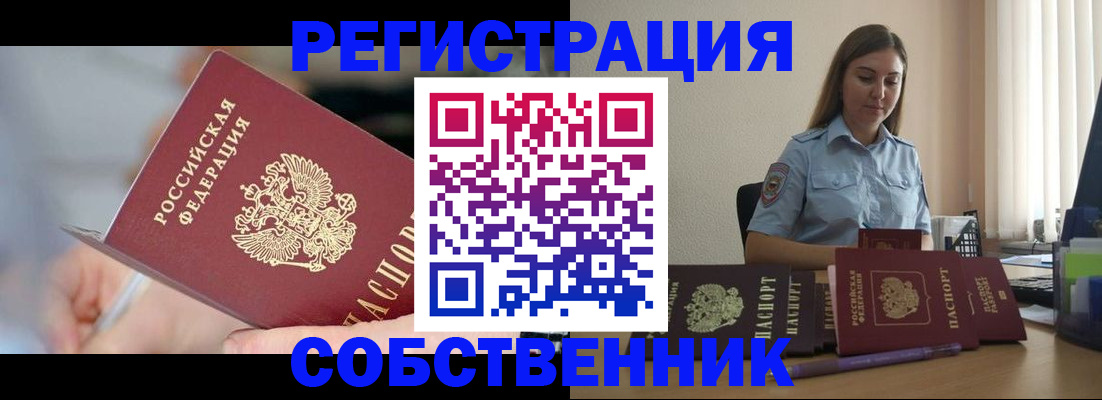 прописка для кредита в Тюмени