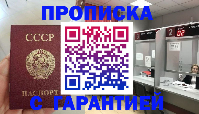 регистрация в Тюмени