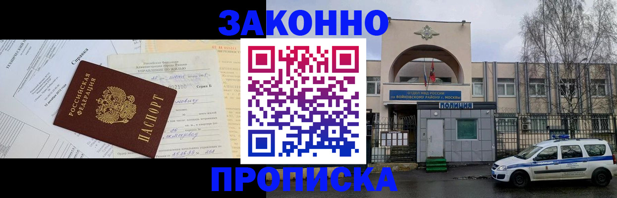 временная регистрация 2025 в Тюмени